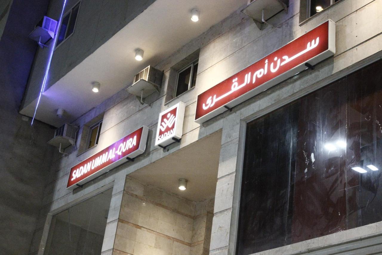 ホテルSadan Umm Al Qura メッカ エクステリア 写真
